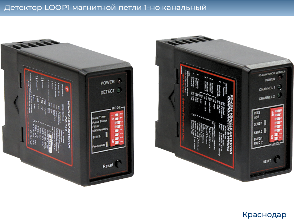 Детектор LOOP1 магнитной петли 1-но канальный, https://krasnodar.doorhan.ru