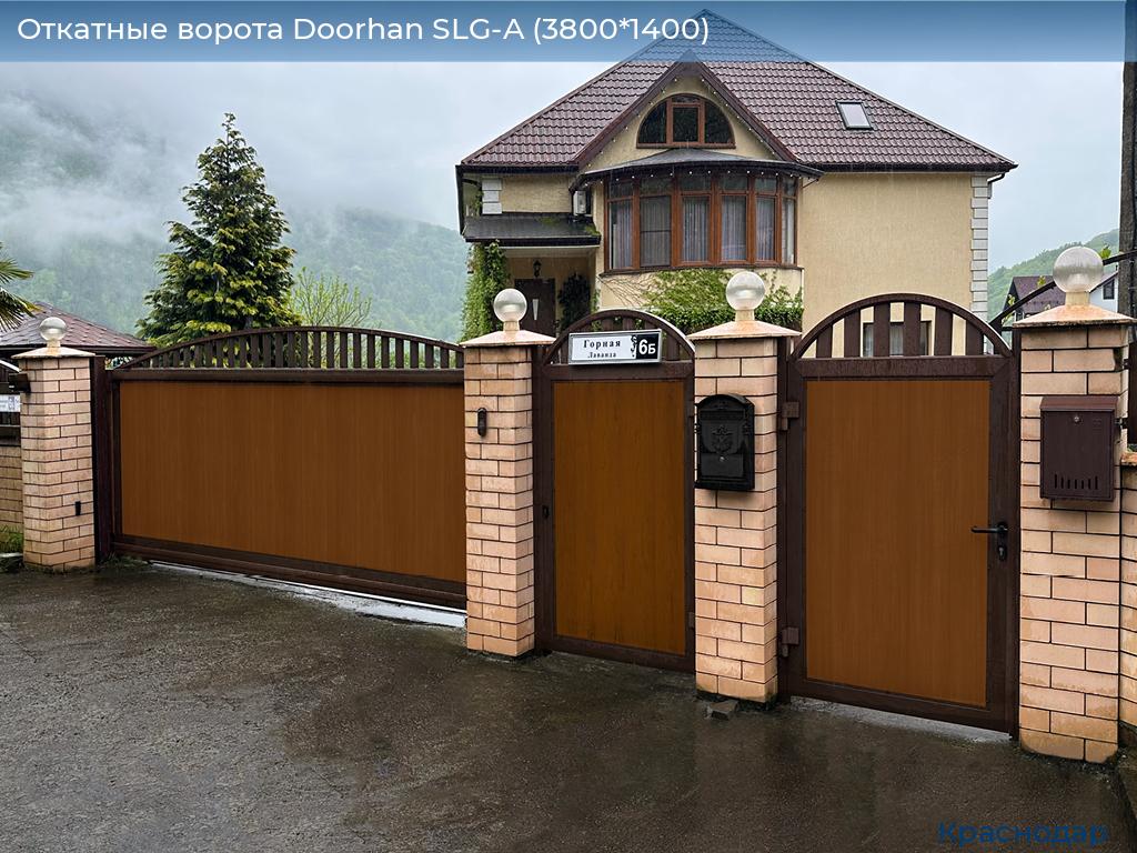 Откатные ворота Doorhan SLG-A (3800*1400), https://krasnodar.doorhan.ru