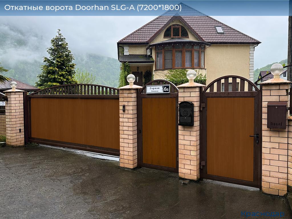 Откатные ворота Doorhan SLG-A (7200*1800), https://krasnodar.doorhan.ru