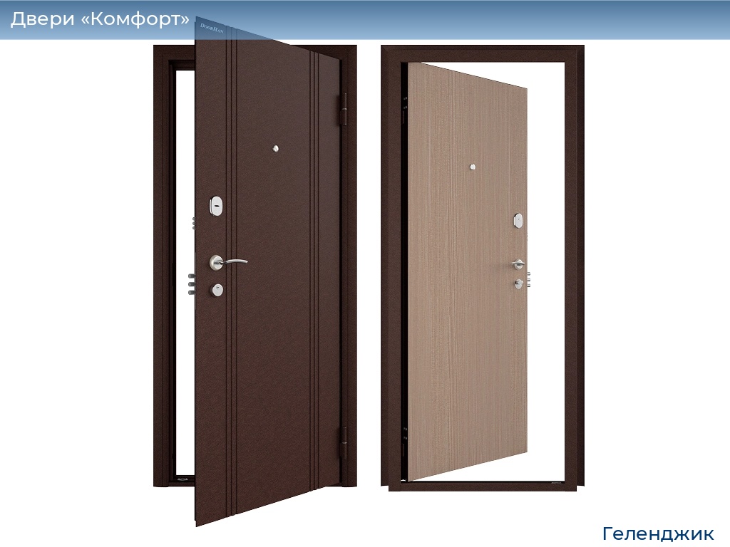 Двери «Комфорт», 