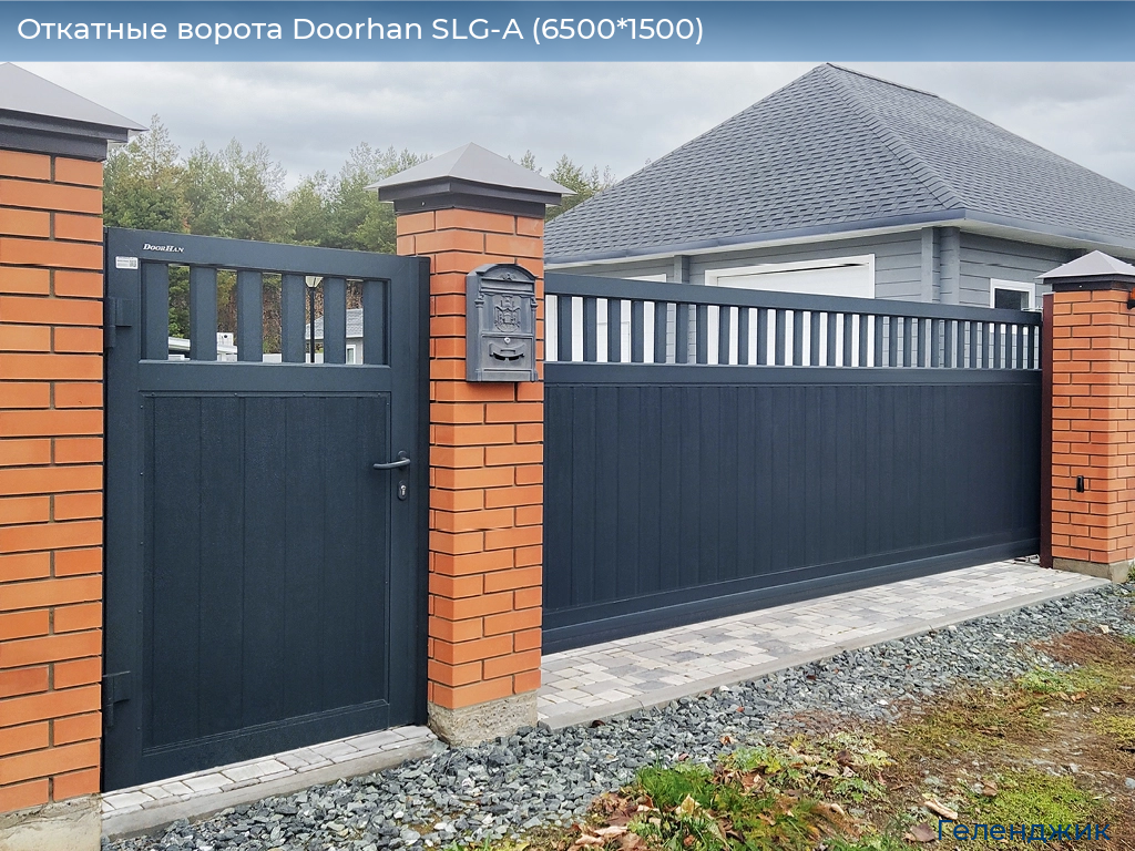 Откатные ворота Doorhan SLG-A (6500*1500), gelendzhik.doorhan.ru
